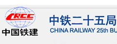 中铁二十五局